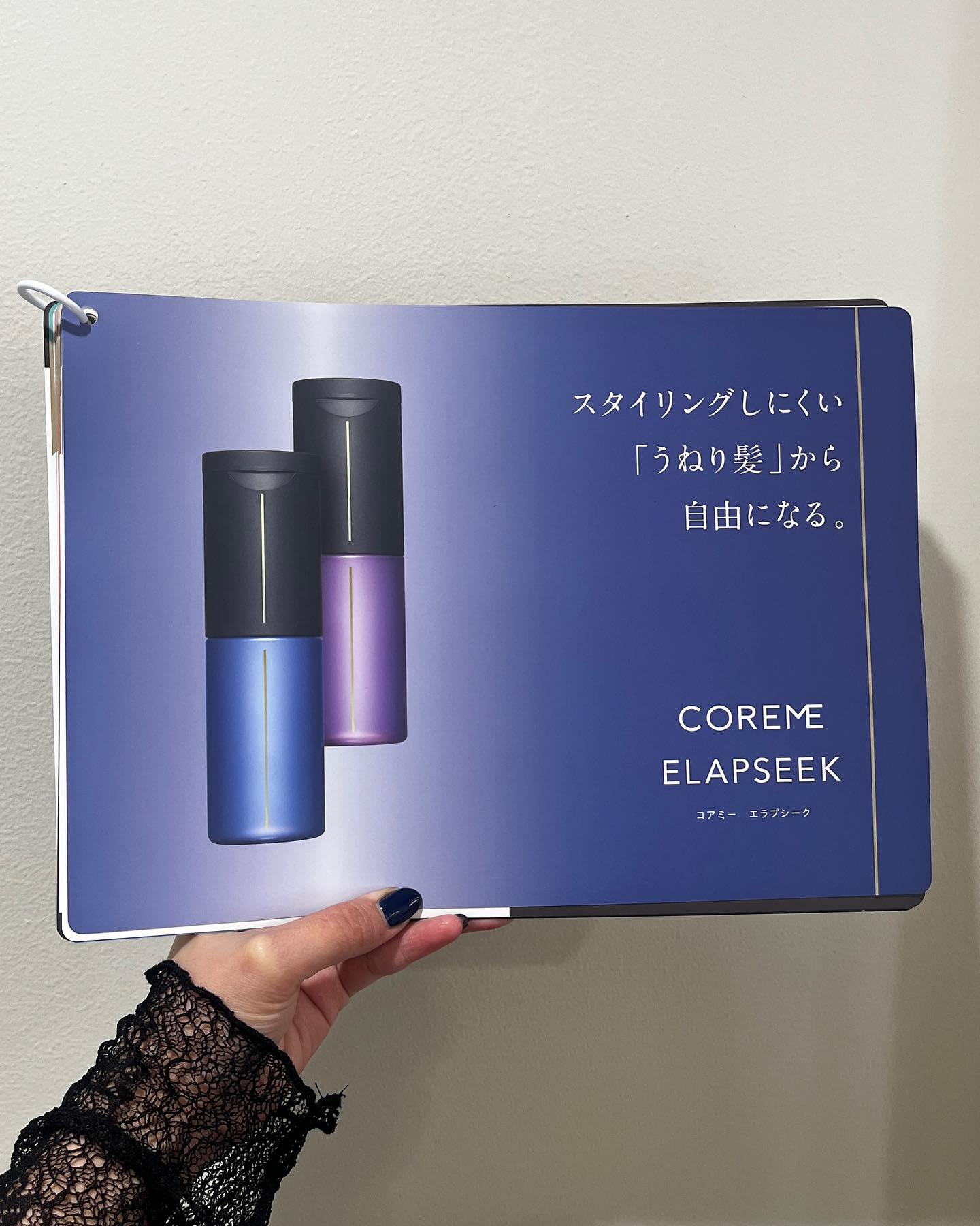 コアミー エラプシーク