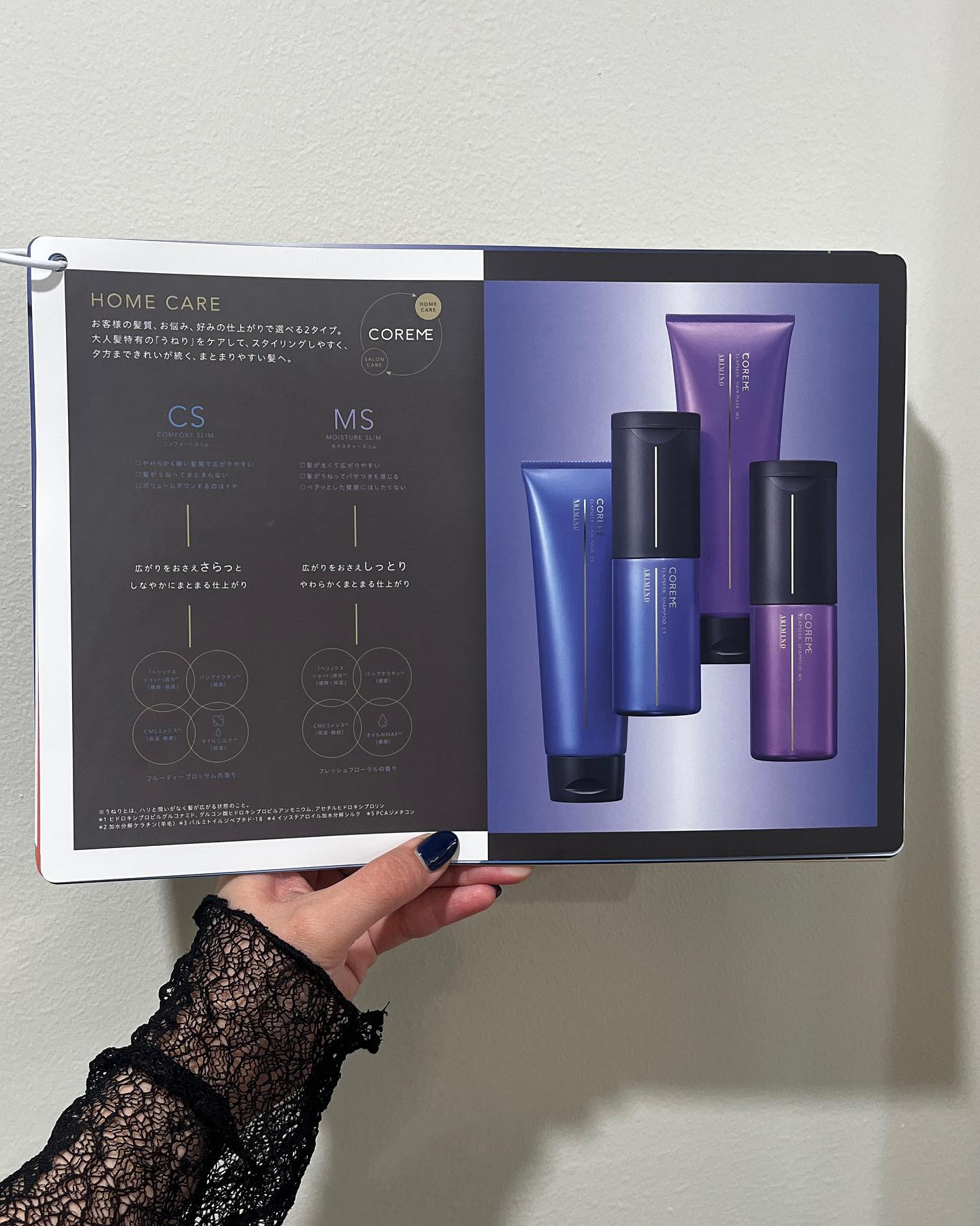 コアミー エラプシーク