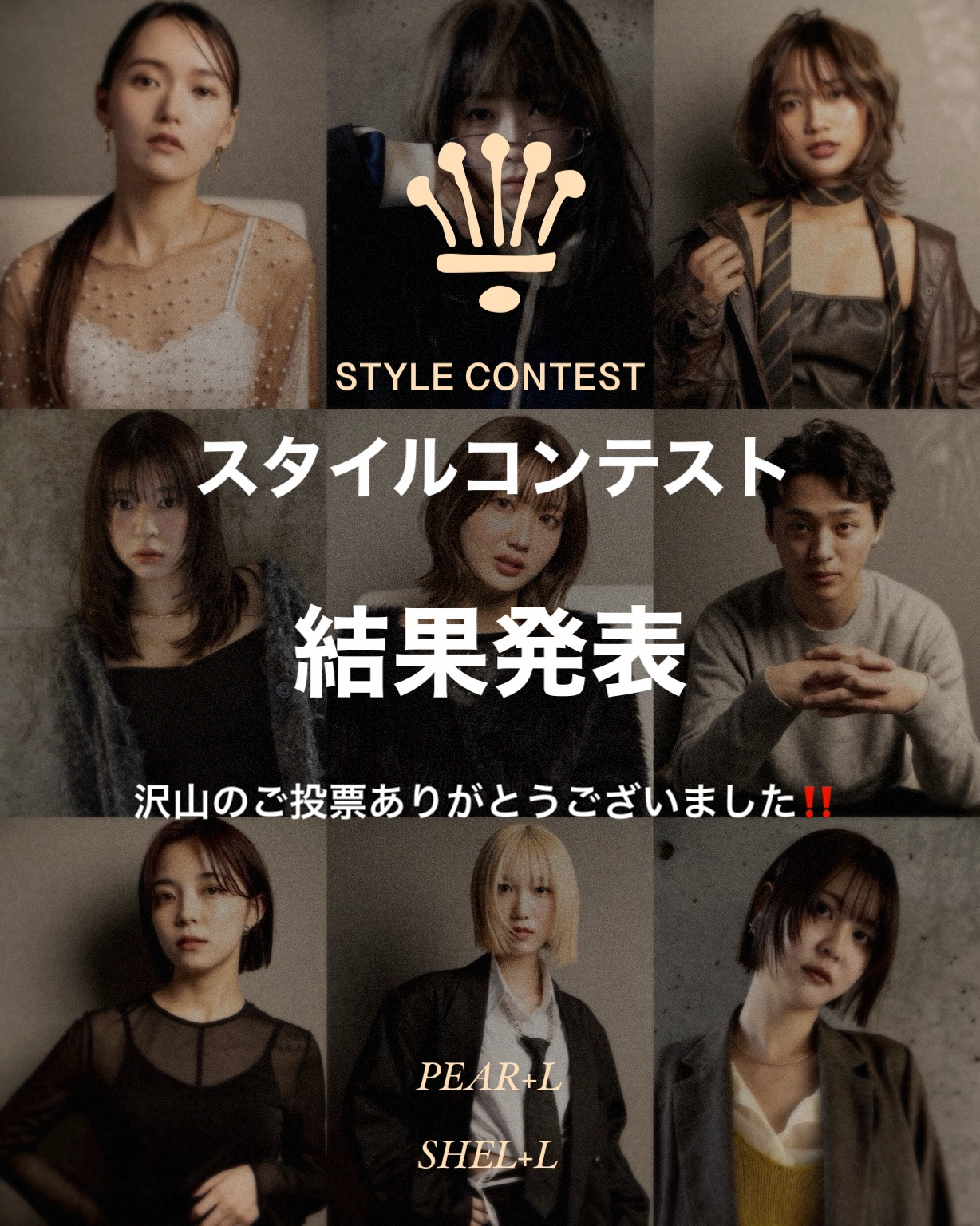 【フォトコンテスト結果発表📸✨】