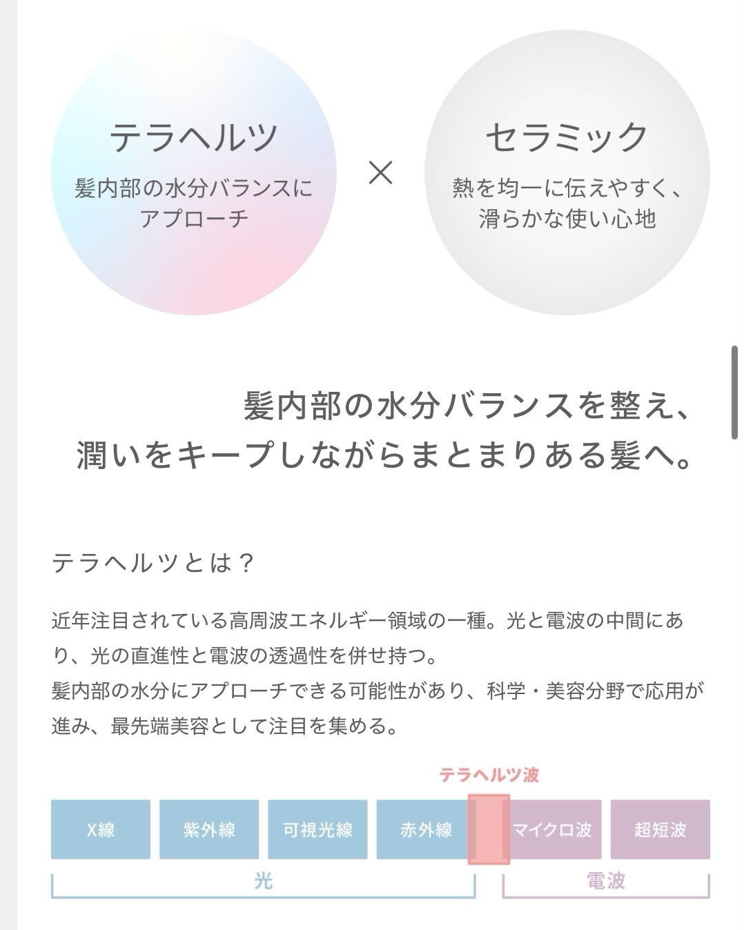 使いやすいコードレスミニアイロン